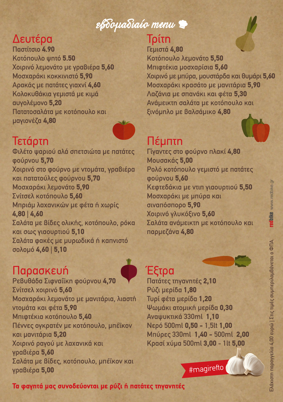 Φωτογραφίες από Μαγειρευτό