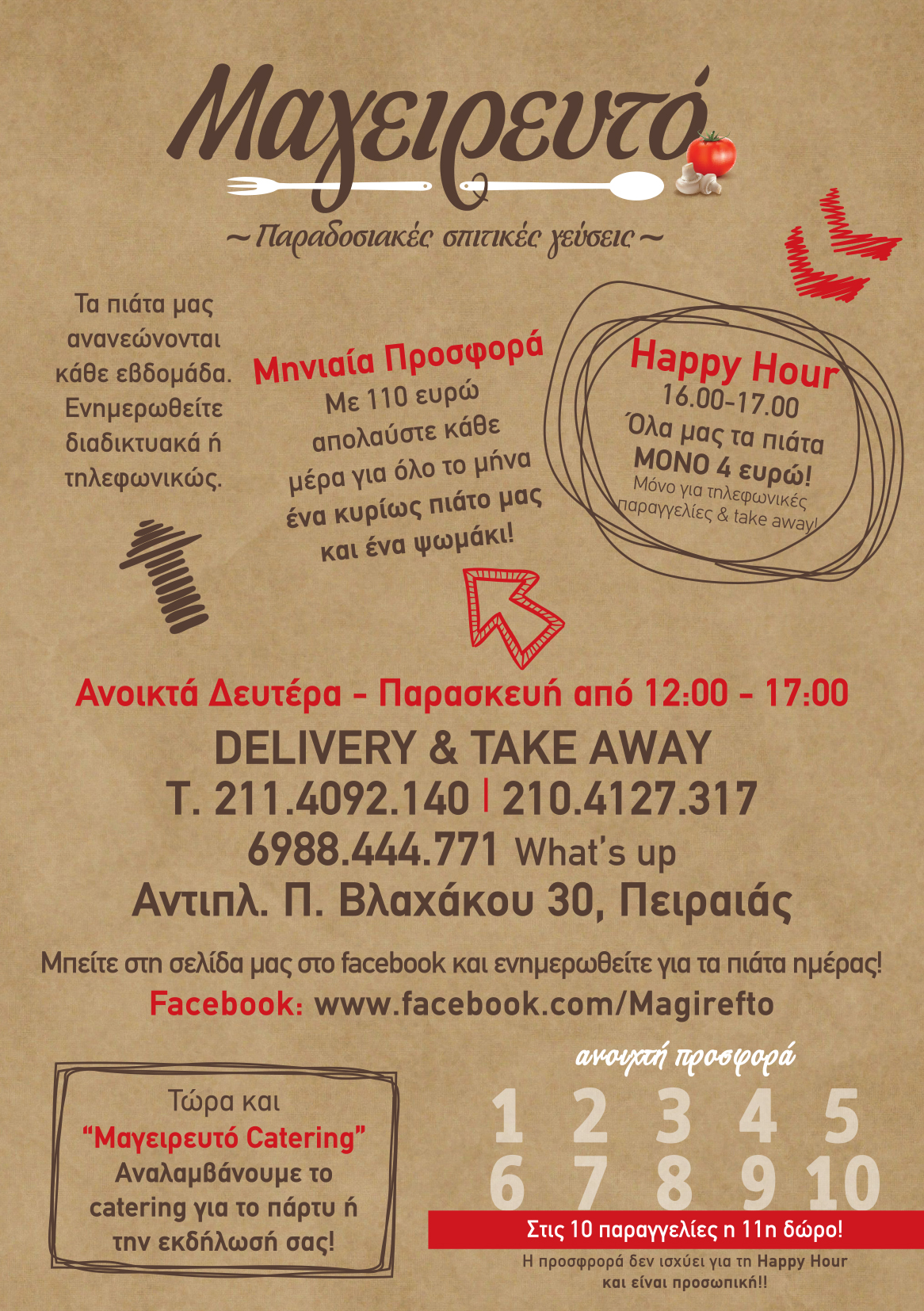 Φωτογραφίες από Μαγειρευτό