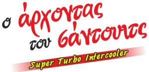 Ψητοπωλείο ο Άρχοντας logo