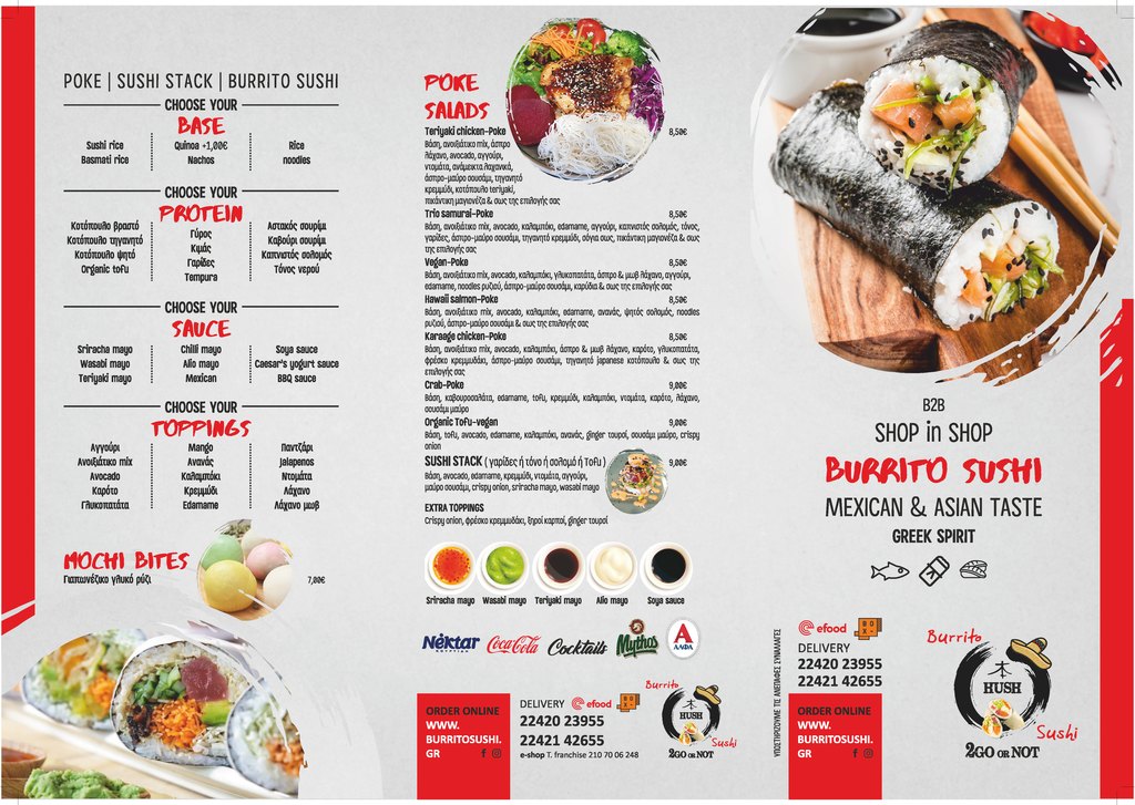 Φωτογραφίες από Burrito Sushi