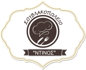 Ψητοπωλείο Ντίνος logo