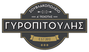 Γυροπιτούλης logo