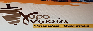 ΓΥΡΟΓΝΩΣΙΑ Ψητοπωλείο