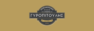 ΓΥΡΟΠΙΤΟΥΛΗΣ ΚΟΡΥΔΑΛΛΟΣ