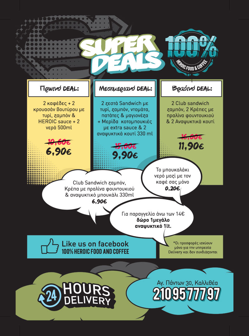 Φωτογραφίες από 100% Heroic Food & Coffee