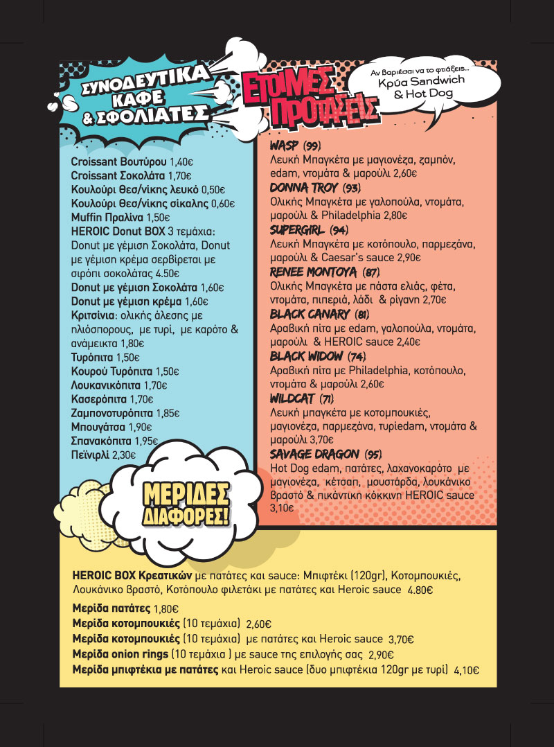 Φωτογραφίες από 100% Heroic Food & Coffee