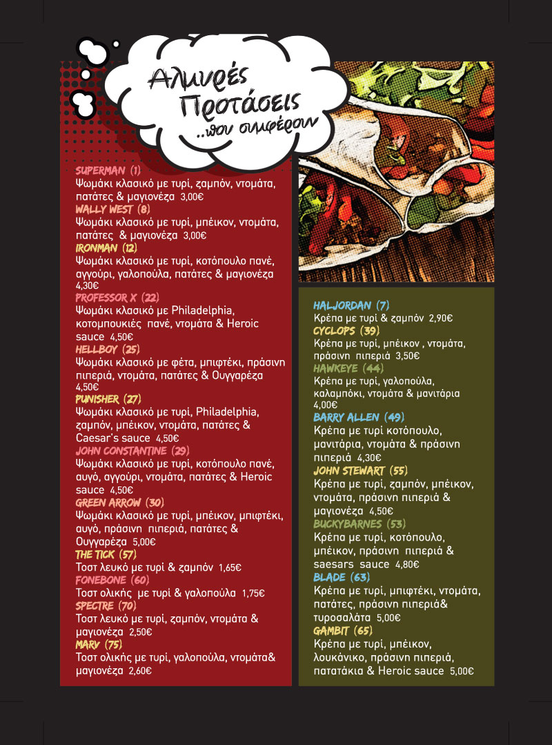 Φωτογραφίες από 100% Heroic Food & Coffee