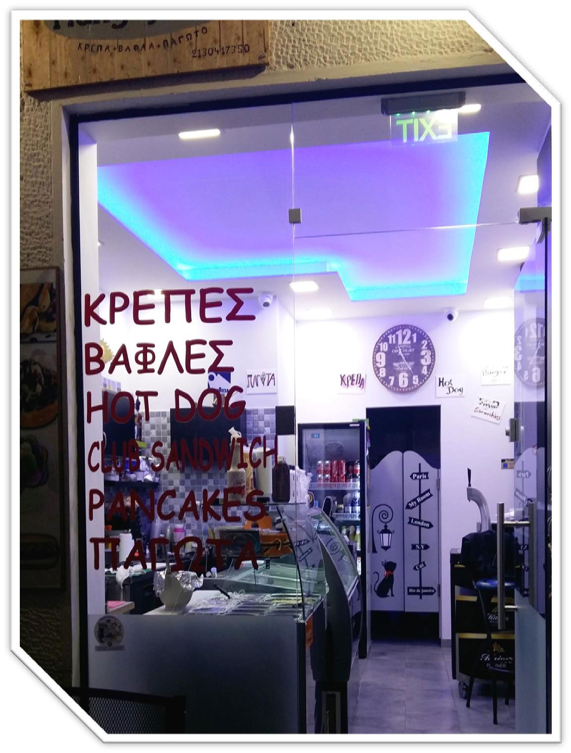 Φωτογραφίες από Hungry Dog Crepes & Waffles