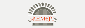 Το Λημέρι