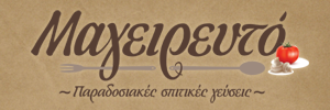 Μαγειρευτό