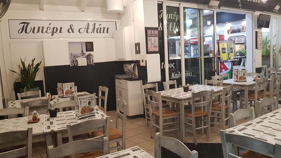 Photos of Πιπέρι & Αλάτι