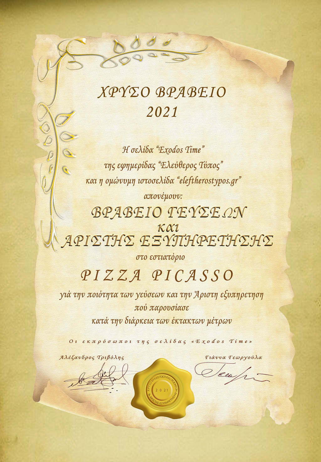 Φωτογραφίες από Pizza Picasso