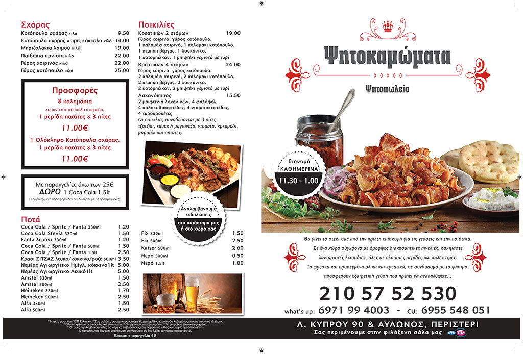 Φωτογραφίες από Ψητοκαμώματα Ψητοπωλείο