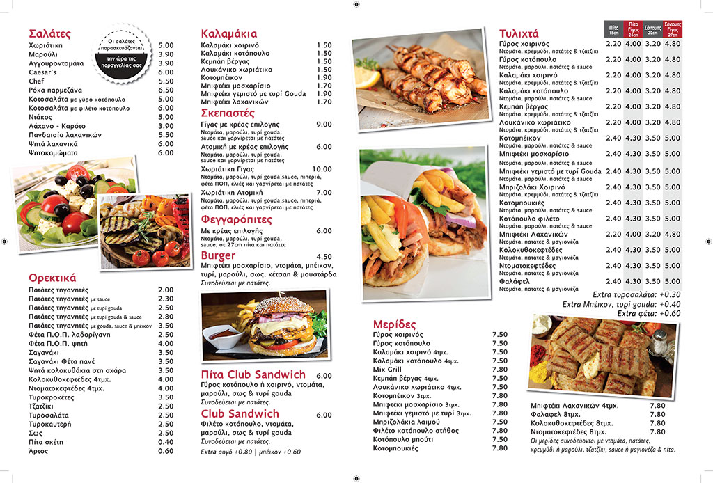 Φωτογραφίες από Ψητοκαμώματα Ψητοπωλείο