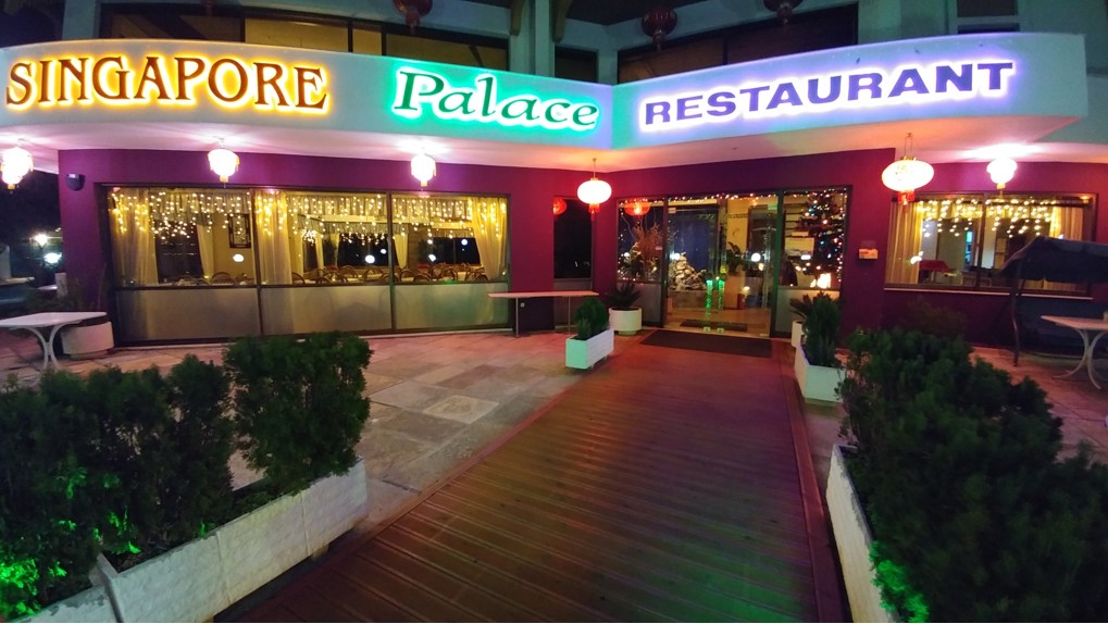 Φωτογραφίες από Singapore Restaurant