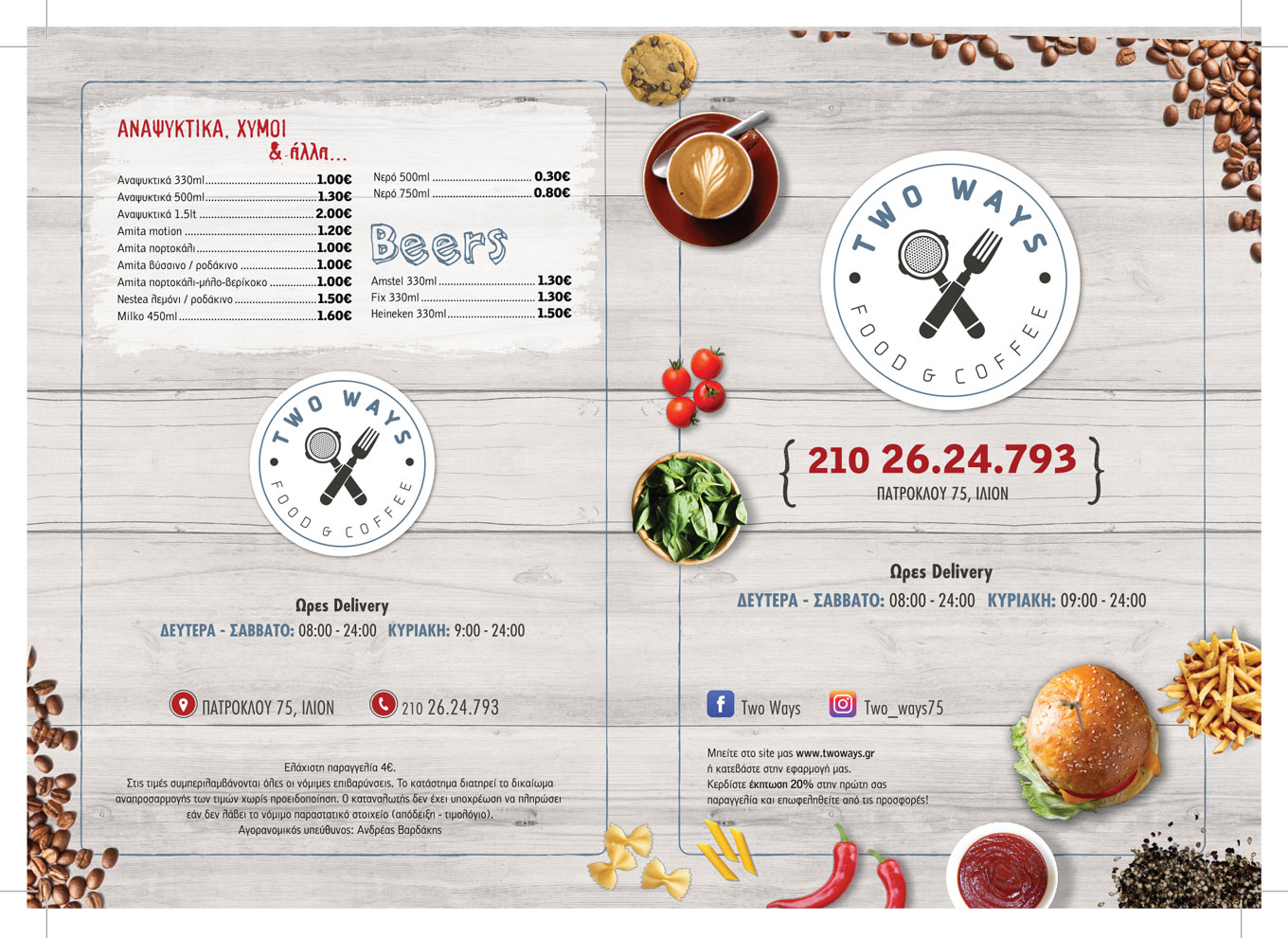 Φωτογραφίες από TWO WAYS